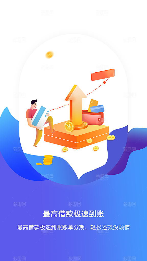 电商手机app启动页海报