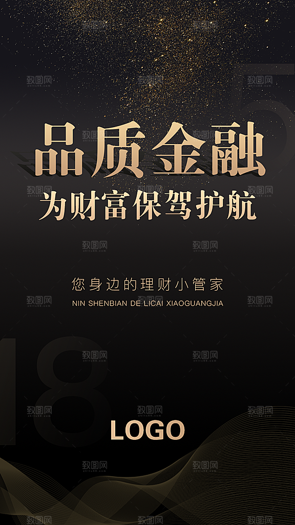 电商手机app启动页海报