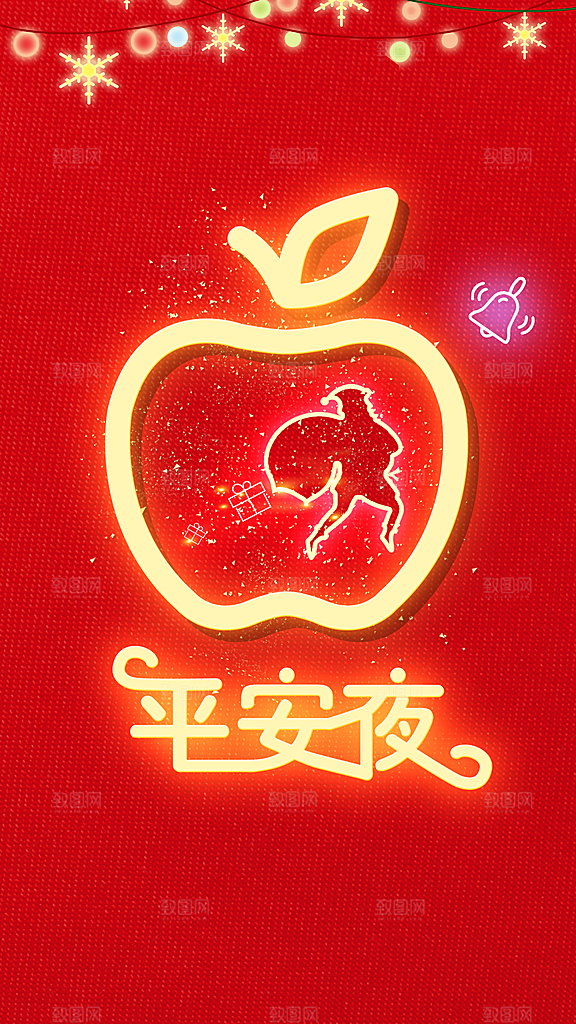 平安夜圣诞节节日海报