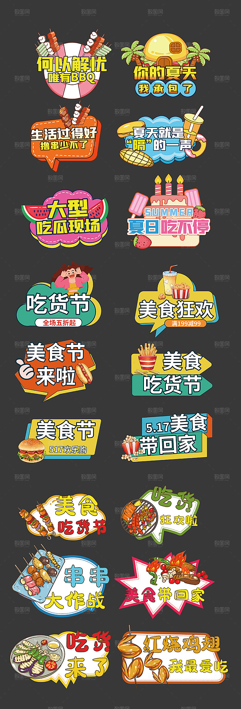 吃货节美食餐饮拍照手举牌