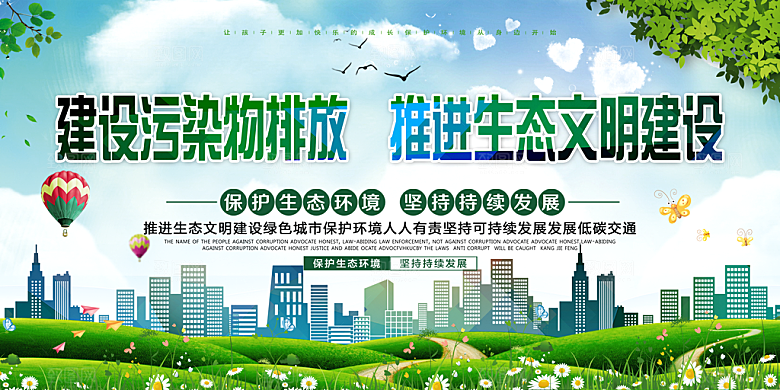 环境保护税法展板