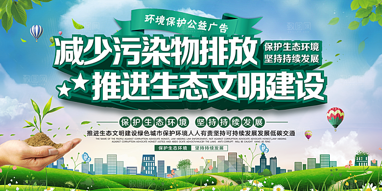 环境保护税法展板