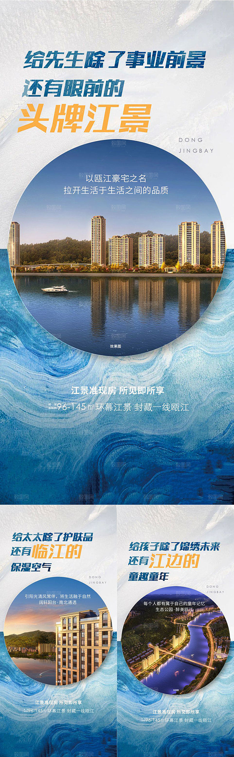 创意蓝色地产亮点海报