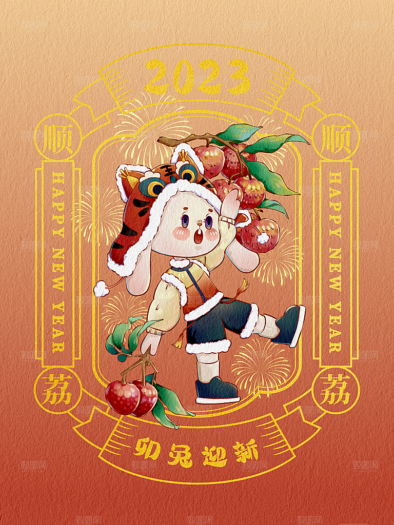 兔年宣传海报插画设计