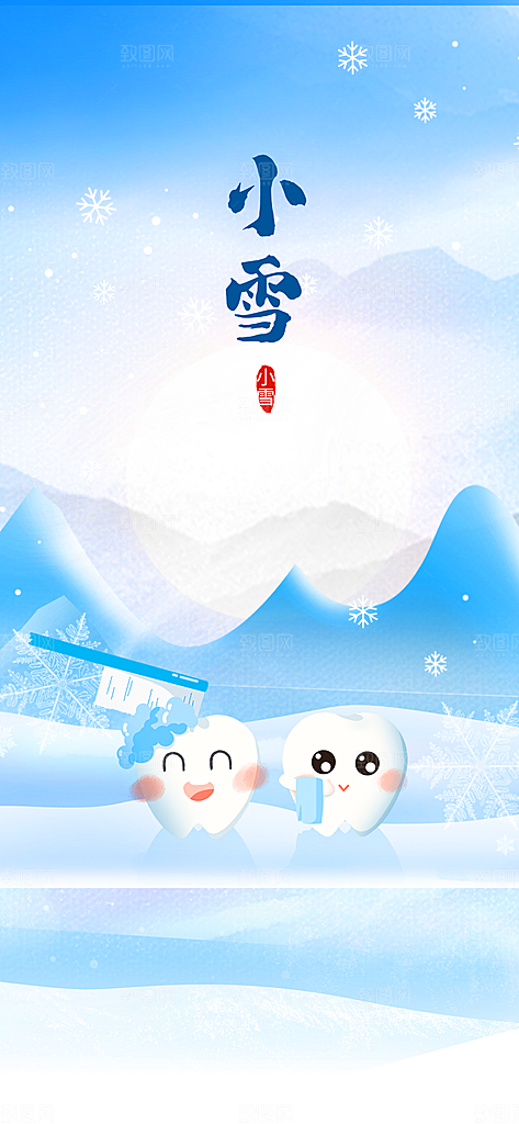 二十四节气小雪海报