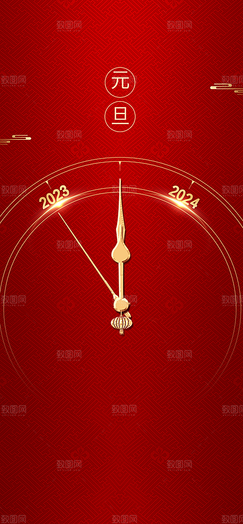 2024龙年元旦海报