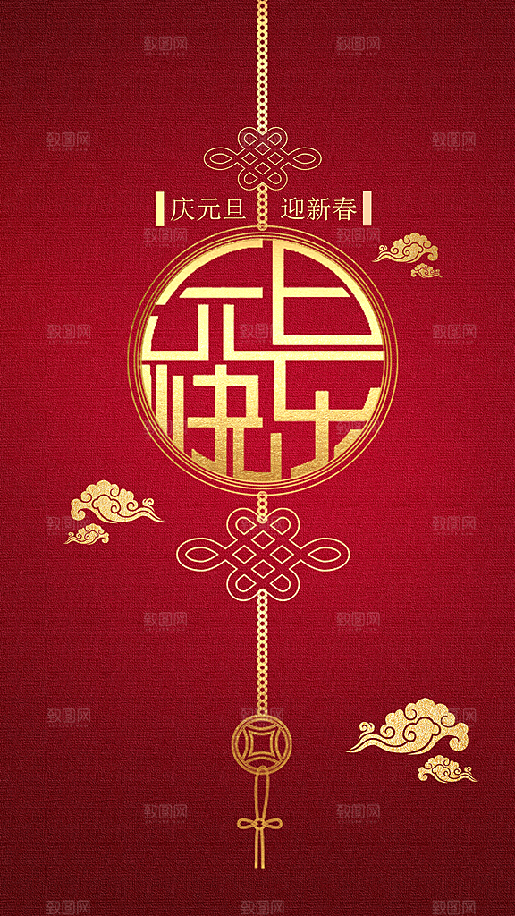 2024龙年元旦海报