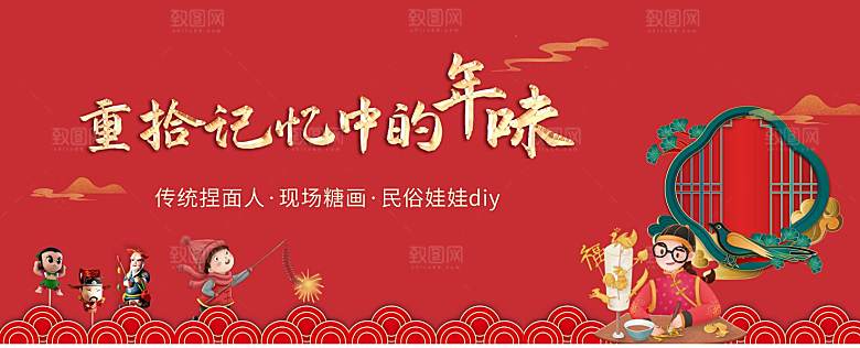 红色背景元旦活动展板