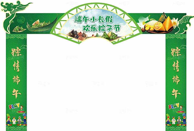 端午节绿色龙门架