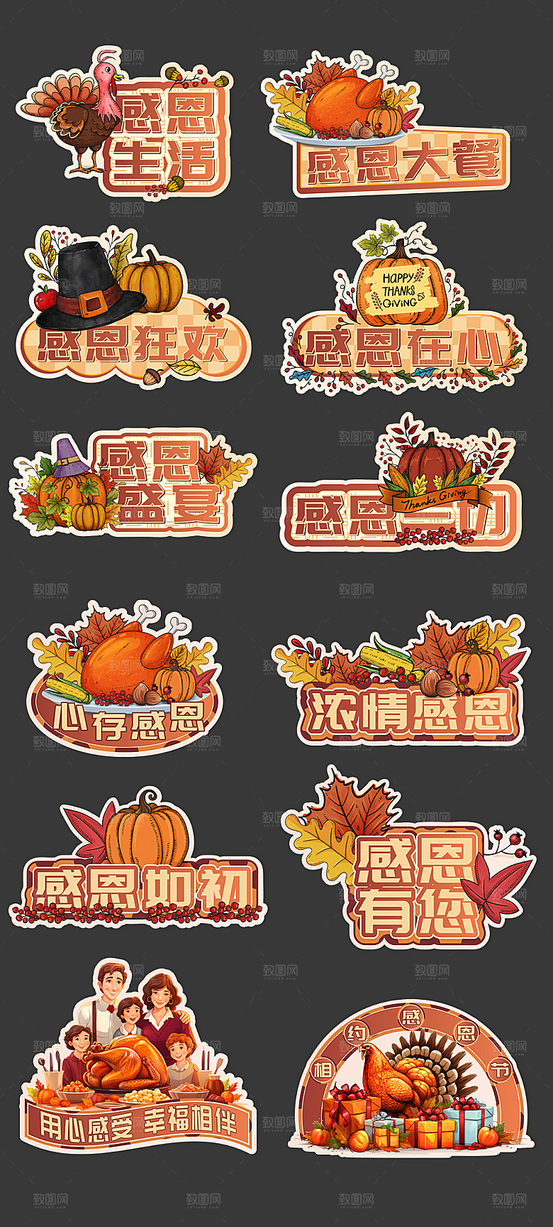 房地产感恩节手举牌