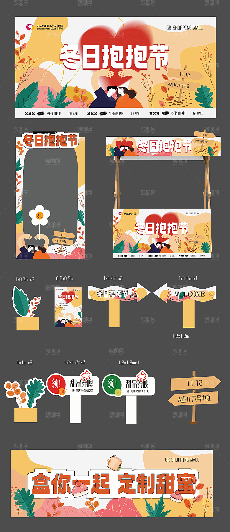 节日庆典活动物料