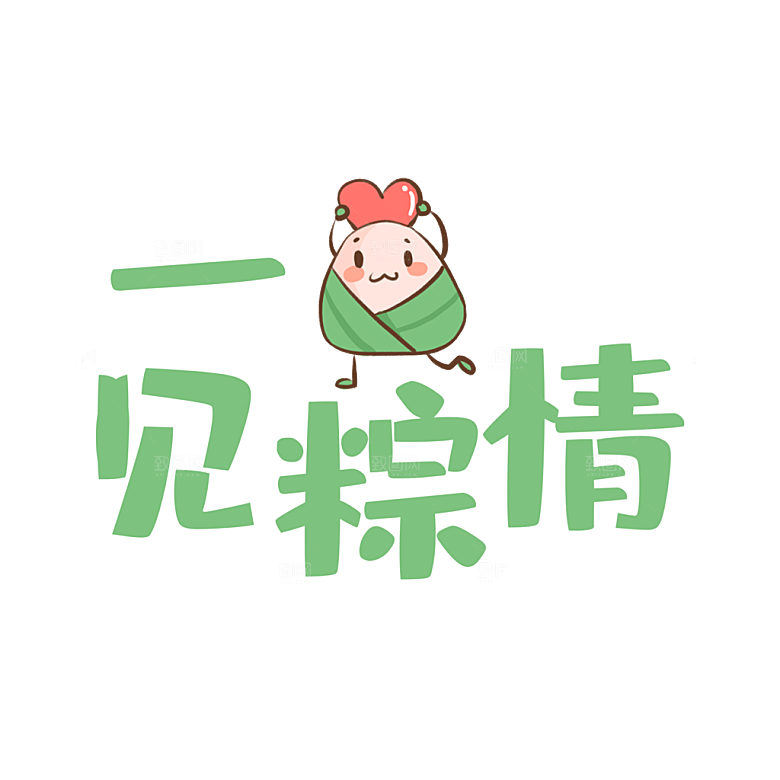 端午端午节手举牌