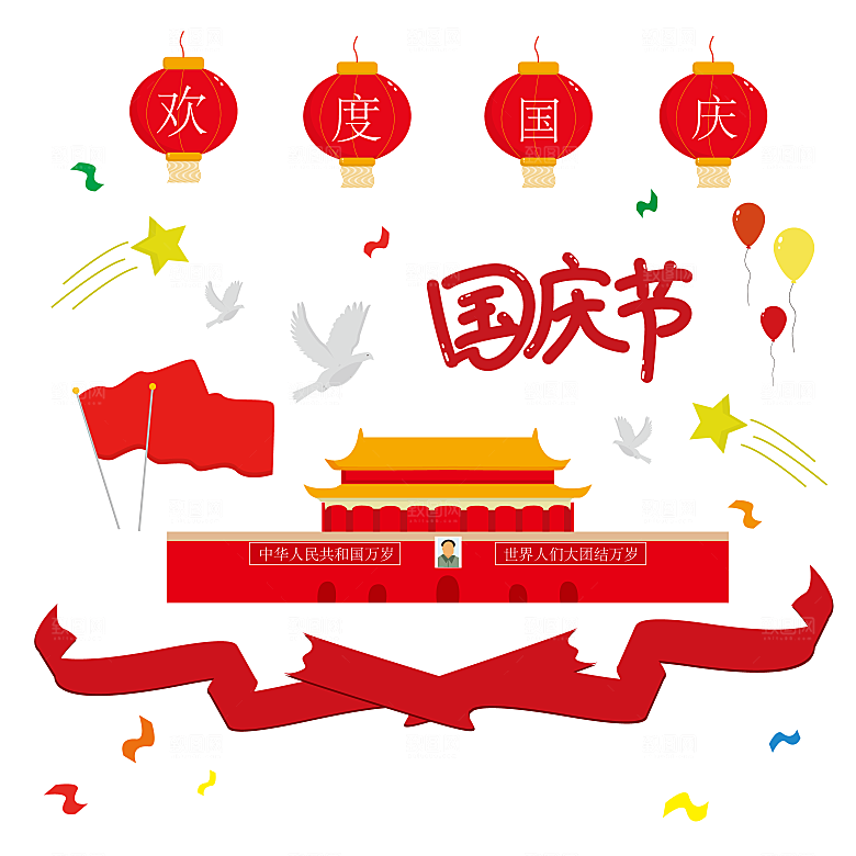国庆红色扁平天安门红旗灯笼