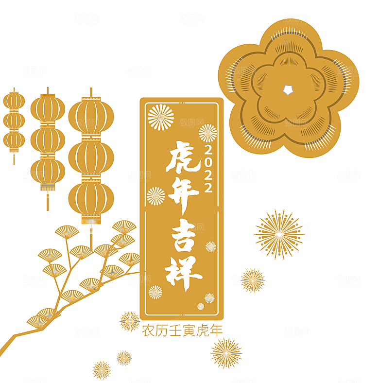 虎年立体剪纸春节过年