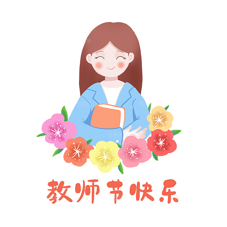 教师教师节快乐表情包