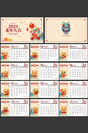 中国传统节日台历