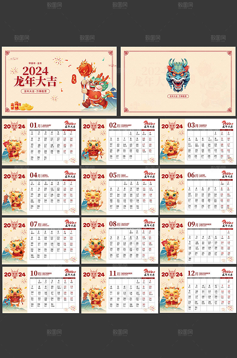 中国传统节日台历
