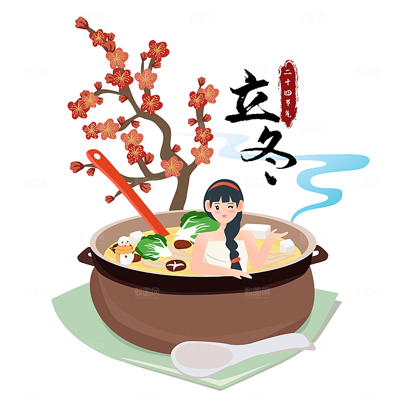 立冬吃火锅泡澡人物