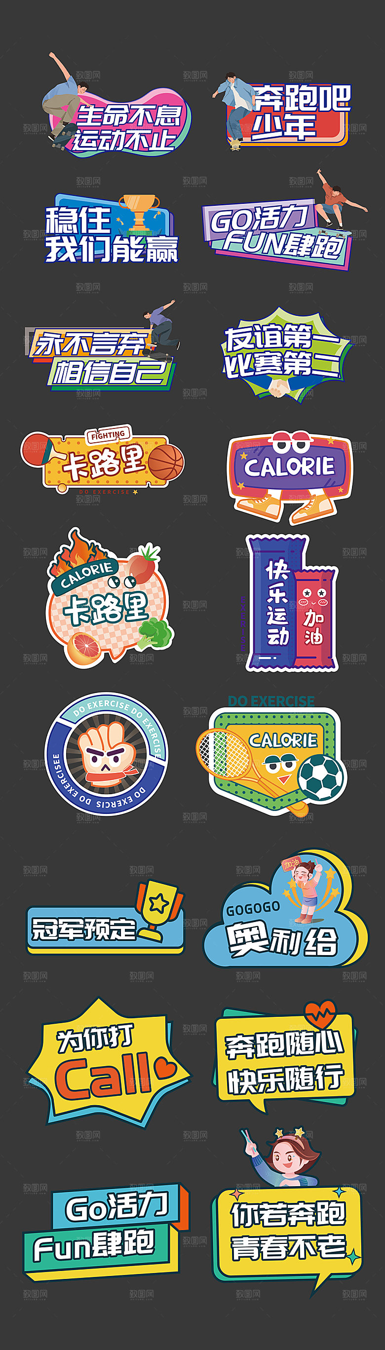 体育运动比赛活动加油拍照手举牌