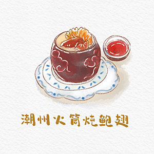 八大菜系粤菜水彩手绘美食插画