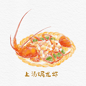 八大菜系粤菜水彩手绘美食插画