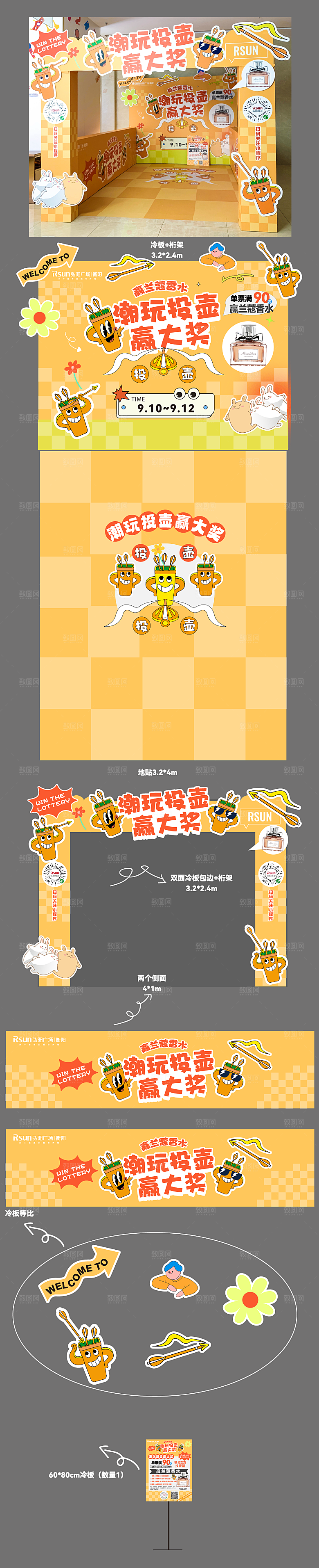 潮玩投壶活动物料