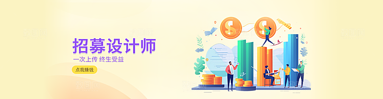 网站剪纸设计师招聘BANNER