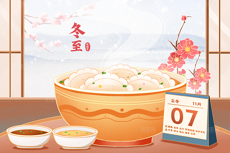 唯美国潮二十四节气冬至饺子雪景梅花插画