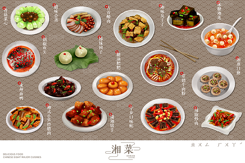 湘菜湖南特色厚涂美食