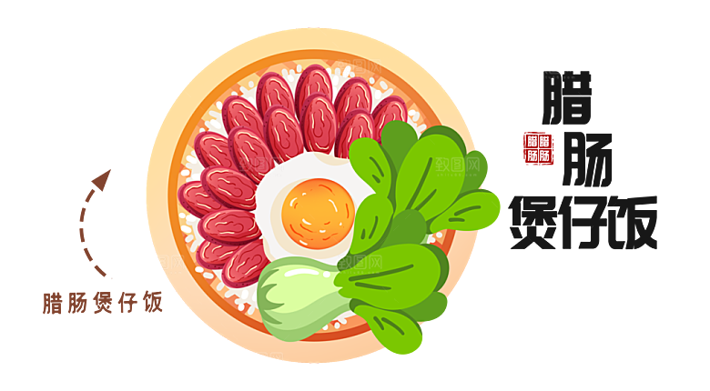 小雪天吃腊肠煲仔饭