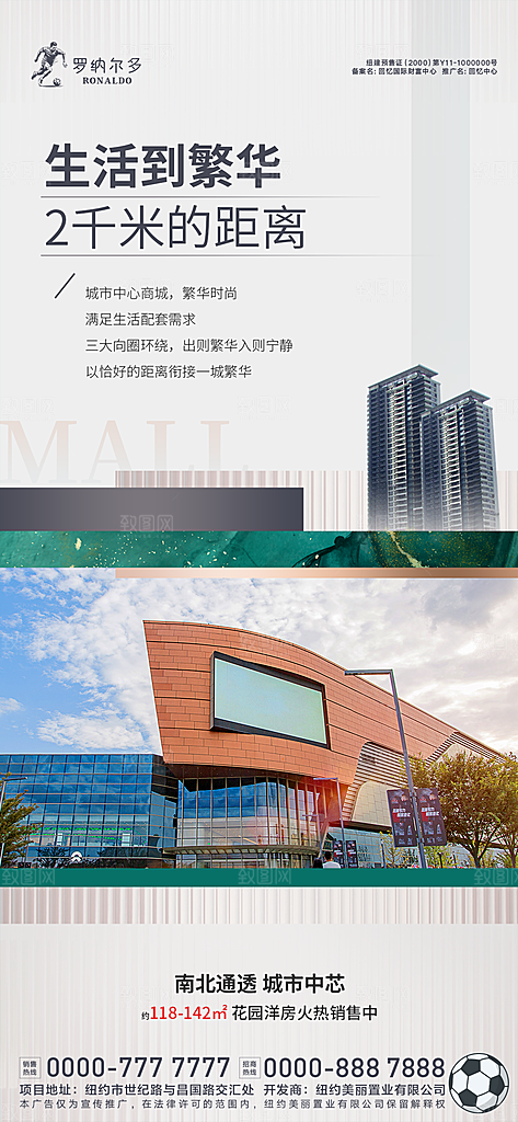 房地产地理位置价值点