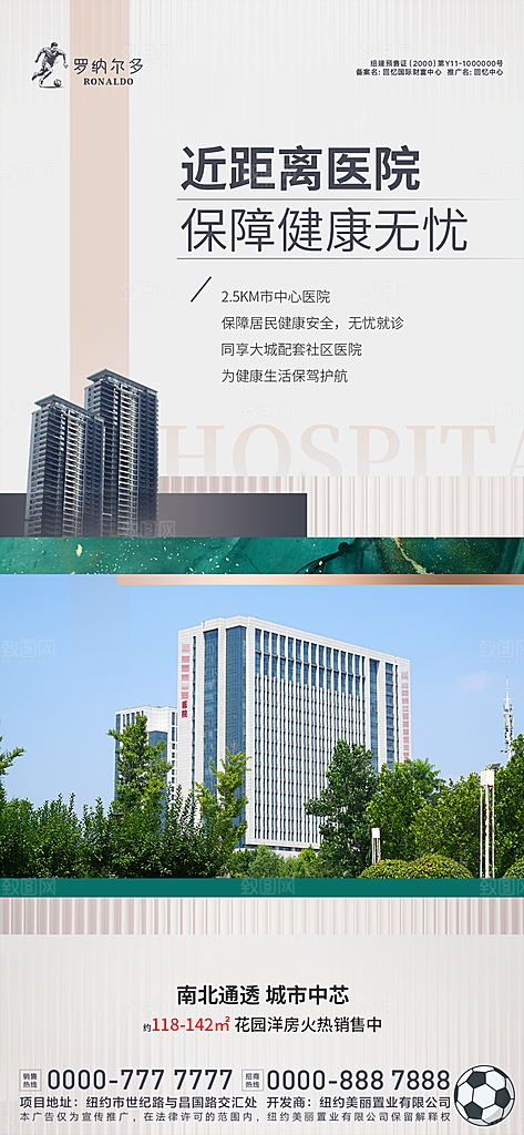 房地产地理位置价值点