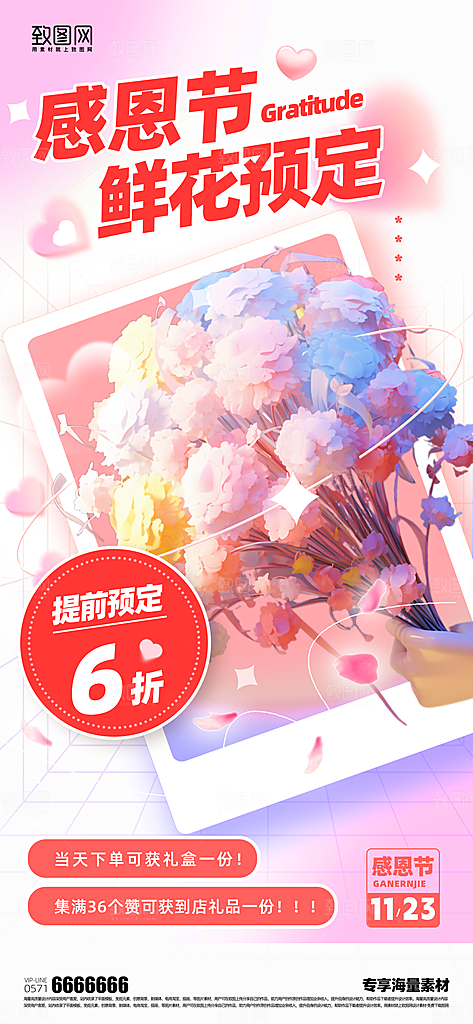 感恩节活动简约选拆包
