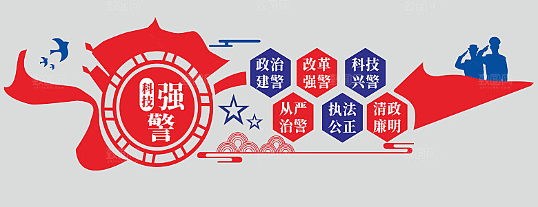 公安派出所新时代公安精神科技强警营文