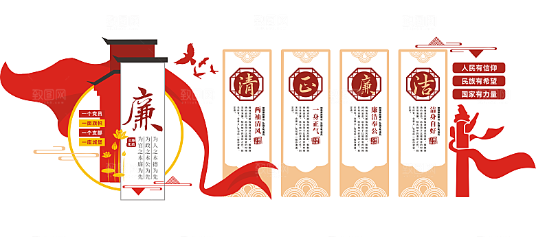 中国风廉政文化墙党建文化墙