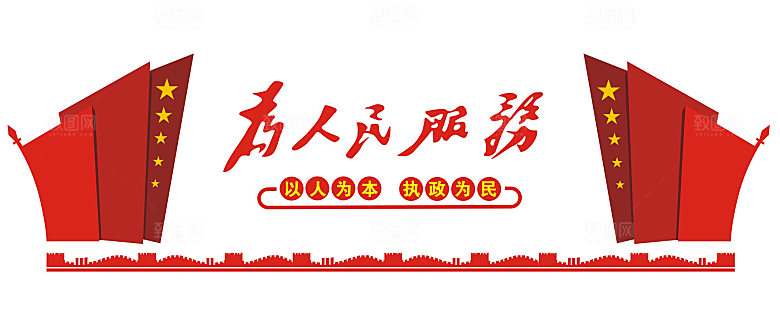 党建制度党建文化墙