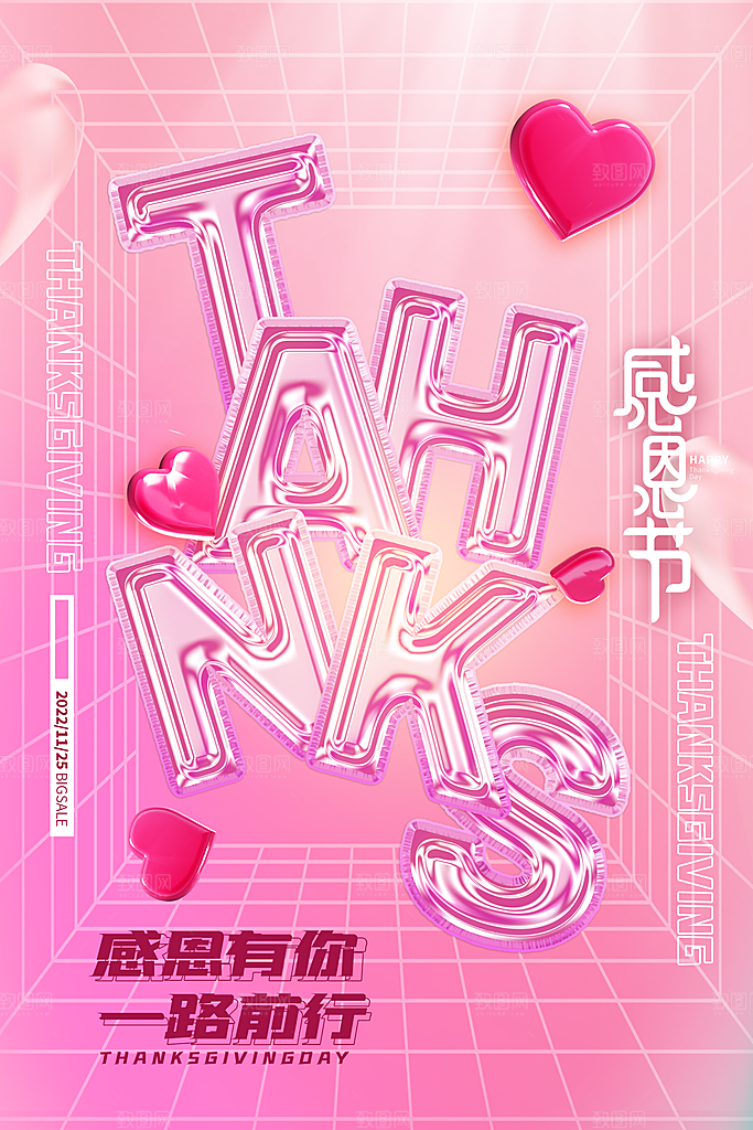 大气简约感恩节海报