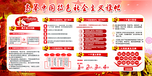 团委团支部党建展板
