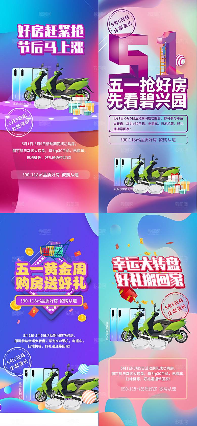 节日购物活动商业海报