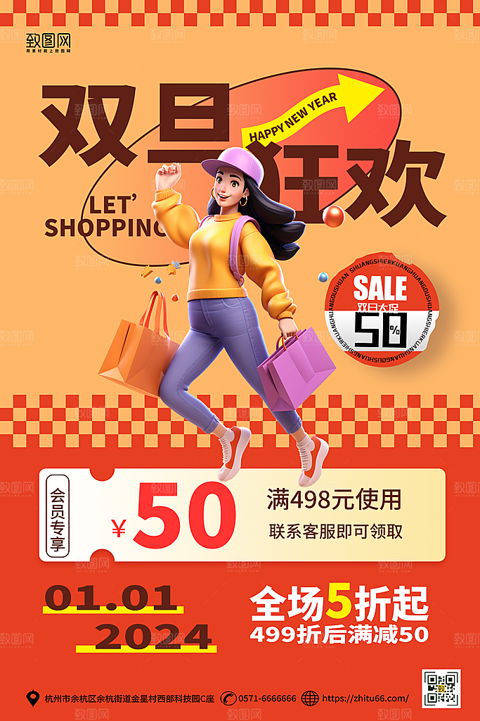简约大气双旦促销海报