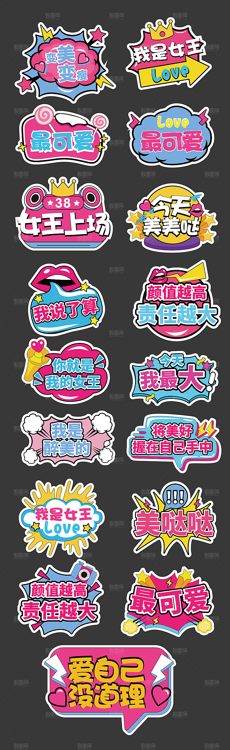女神节网红手举牌