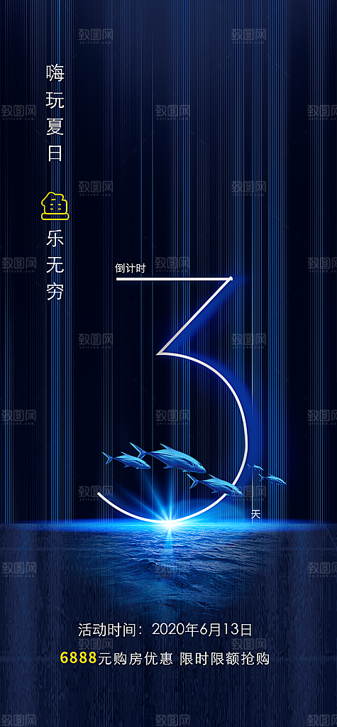 蓝色创意海洋倒计时3
