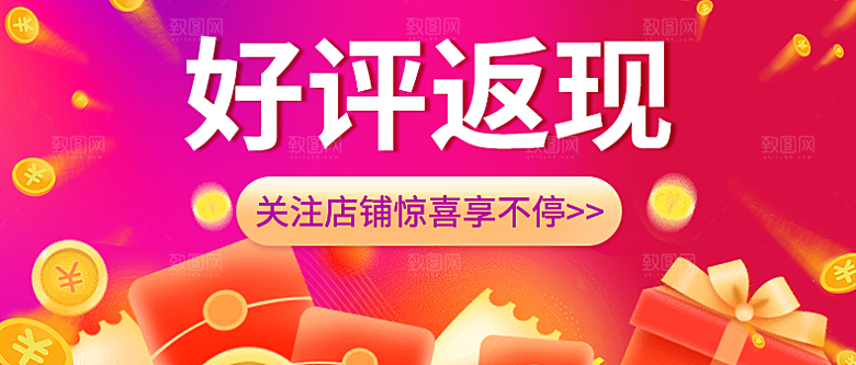 电商淘宝活动banner胶囊