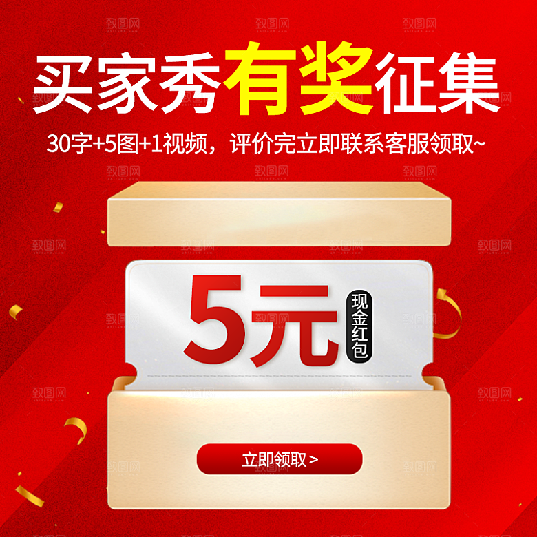 电商淘宝活动banner胶囊