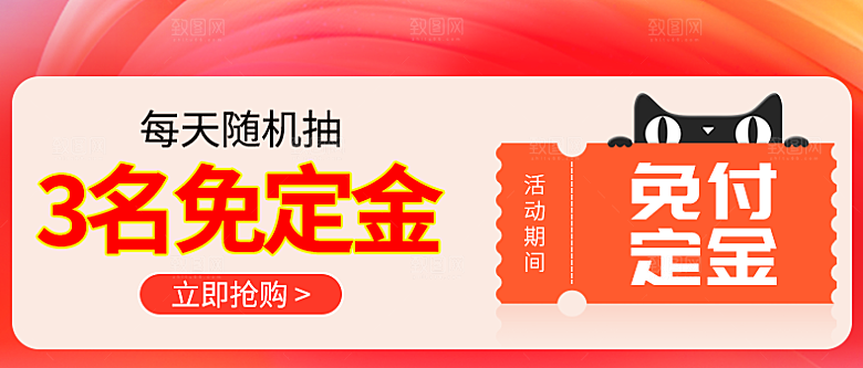 电商淘宝活动banner胶囊