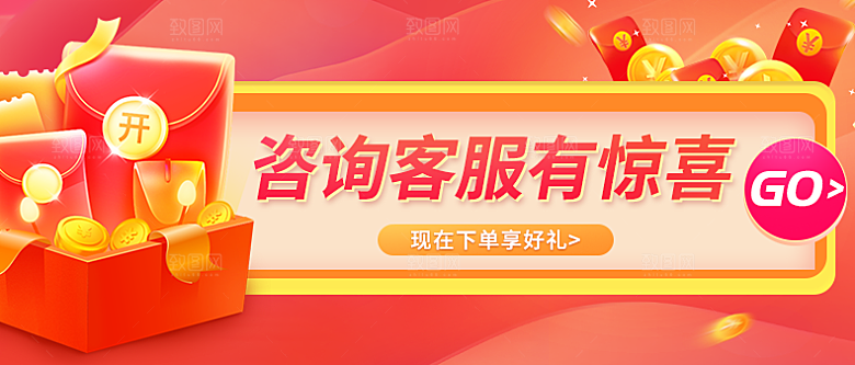 电商淘宝活动banner胶囊