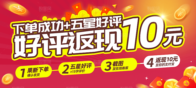 电商淘宝活动banner胶囊