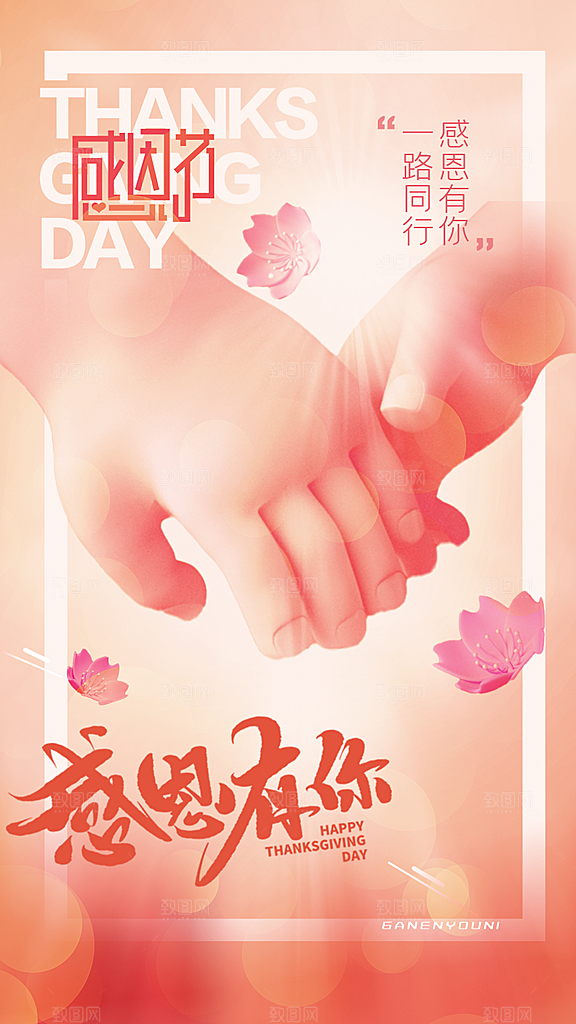 大气简约感恩节节日海报