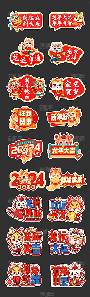 龙年新年系列手举牌