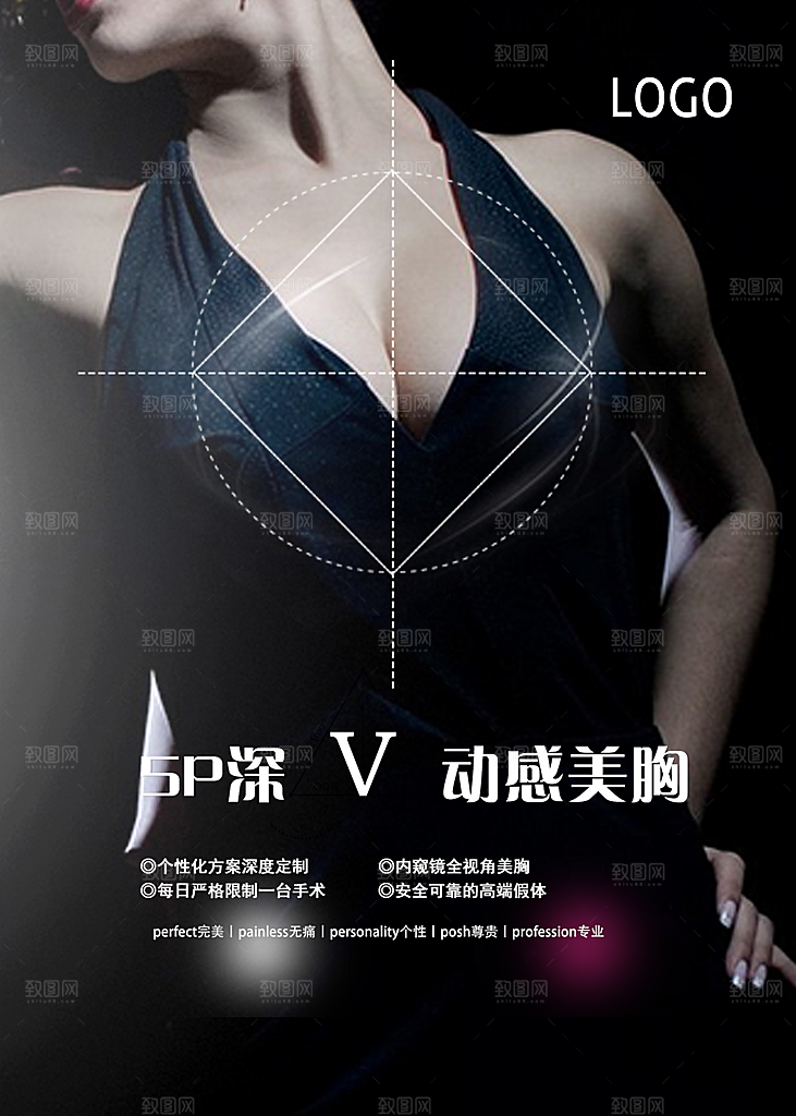美容海报展架美容院海报